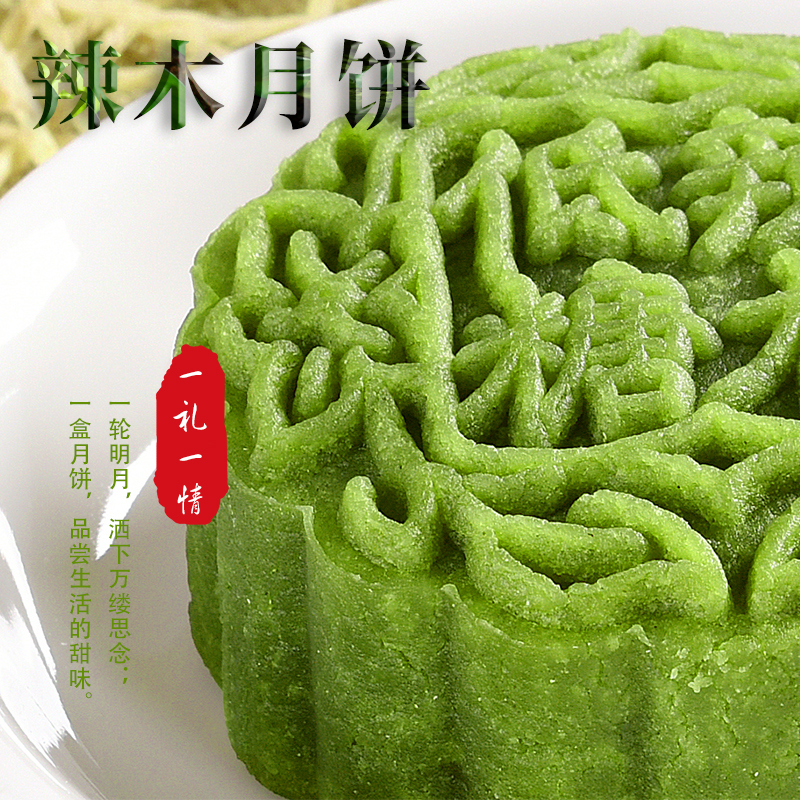 2017辣木月餅 時尚豪華大禮盒辣木月餅  企業(yè)福利團(tuán)購 一件代發(fā)