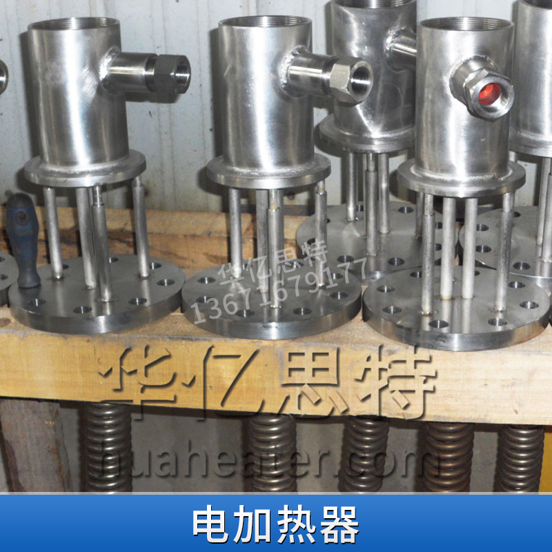 揚(yáng)州華億思特電加熱器廠家工業(yè)用板式熱處理/導(dǎo)熱油防爆電加熱器