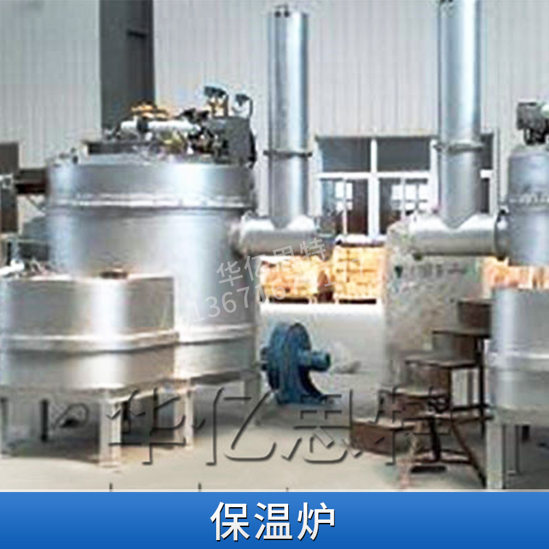 坩堝熔化保溫爐@各種熱處理爐及其他工業(yè)加熱設(shè)備廠家@加熱設(shè)備報價