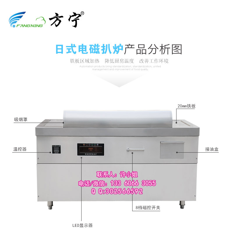 供應(yīng)無煙鐵板燒，電磁鐵板燒，西餐設(shè)備 無煙鐵板燒 無煙鐵板燒 電磁鐵