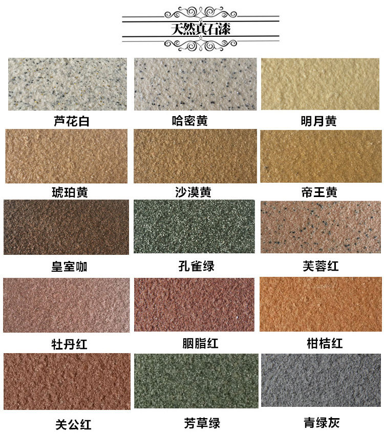 大連外墻真石漆價(jià)格多少_建榮漆
