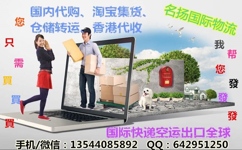 淘寶集貨轉(zhuǎn)運(yùn)中國零食到美國歐洲食品專線雙清到門