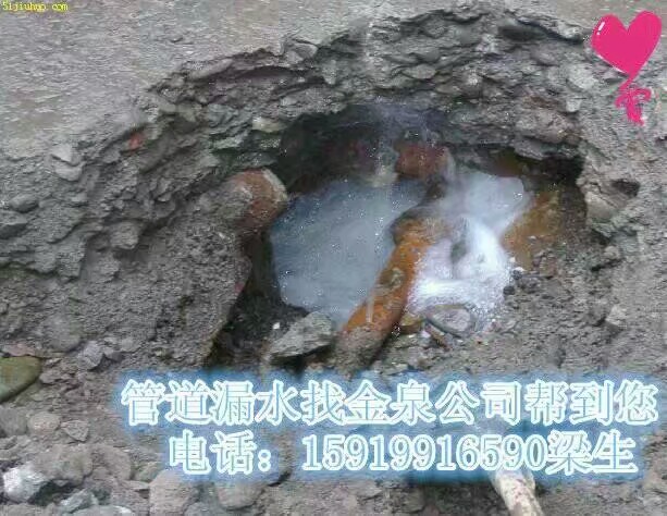 地下水管道漏水檢測(cè)  深圳金泉地下水管漏水檢測(cè)服務(wù)公司電話  歡迎來(lái)電咨詢