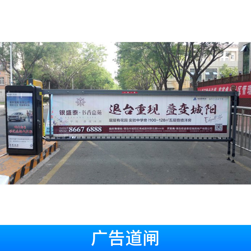 廣告道閘廠家 廣告智能道閘柵欄道閘機(jī) 山東兗州廣告道閘廠家直銷
