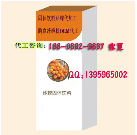 沙棘粉加工貼牌定制工廠