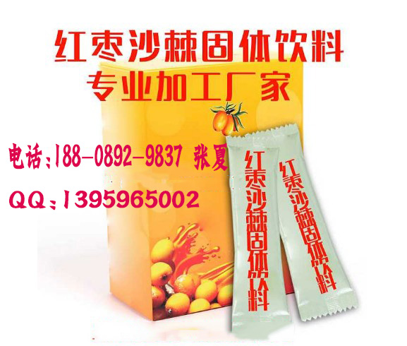 沙棘粉加工貼牌定制工廠