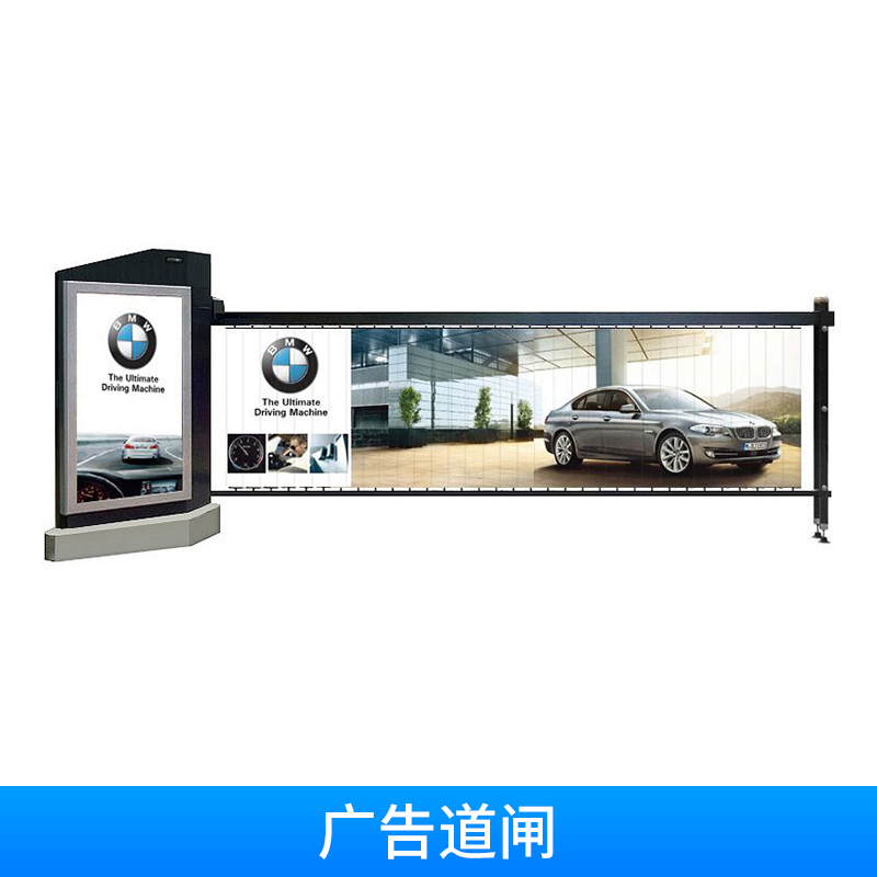 廣告道閘廠家 廣告智能道閘柵欄道閘機(jī) 山東濰坊廣告道閘專業(yè)生產(chǎn)廠家
