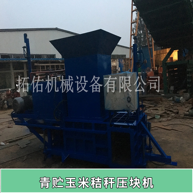 青貯玉米秸稈壓塊機(jī) 稻草稻殼液壓鋸末打包打捆機(jī) 立臥式黃貯玉米秸稈干草壓縮壓塊機(jī) 廠家直銷