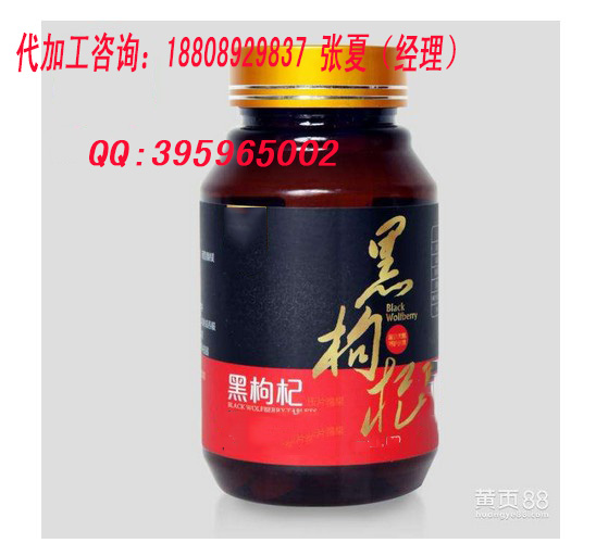 壓片糖果片劑加工/?黑枸杞壓片糖果貼牌加工