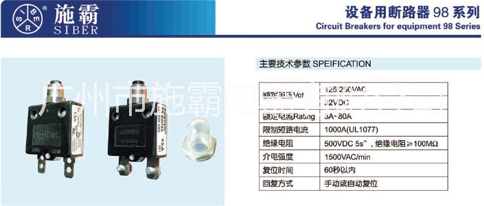過流保護開關(guān)生產(chǎn)廠家，電機保護斷路器直銷，斷路器廠家