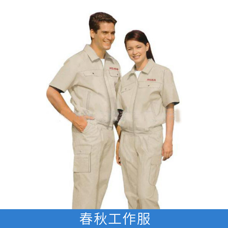 廠家直銷 春秋工作服 男女工作服套裝工裝制服廠服定制工作服勞保服定做