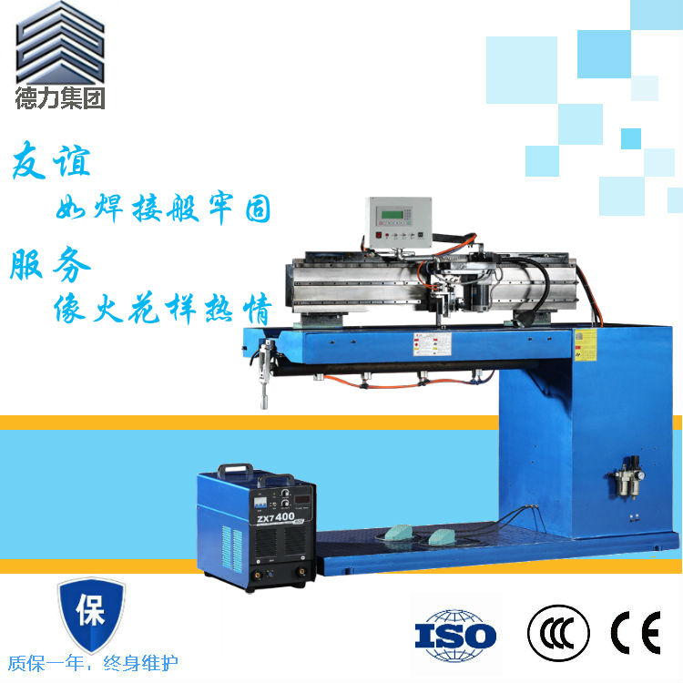 供應(yīng)開(kāi)水器內(nèi)膽直縫焊機(jī) 滾焊機(jī)故障如何排除