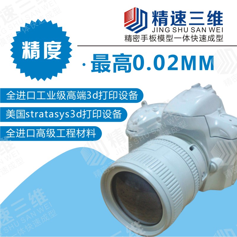 東莞長安手板模型制作廠家 3d打印服務(wù) 3分鐘報(bào)價(jià)6小時(shí)發(fā)貨 手板模型制作、3d打印服務(wù)