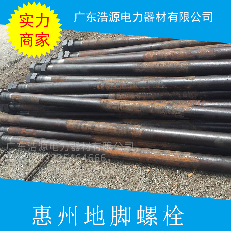 廣東珠海地腳螺栓，珠海地腳螺栓咨詢電話，珠海地腳螺栓廠家，地腳螺栓批發(fā)