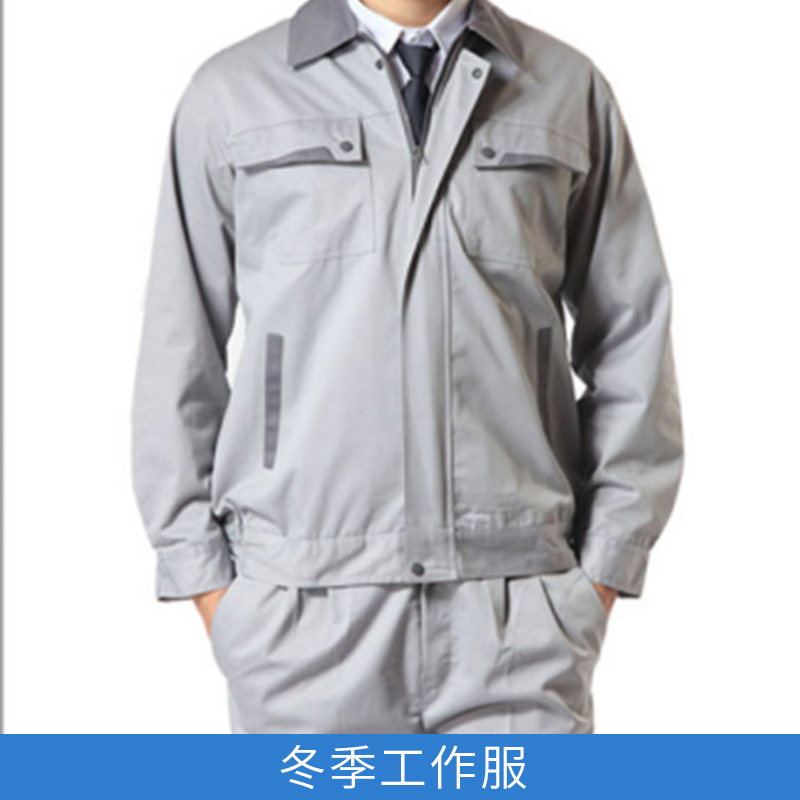 全棉冬季工作服廠家 冬季工作服定制 定做冬季工作服聯(lián)系電話