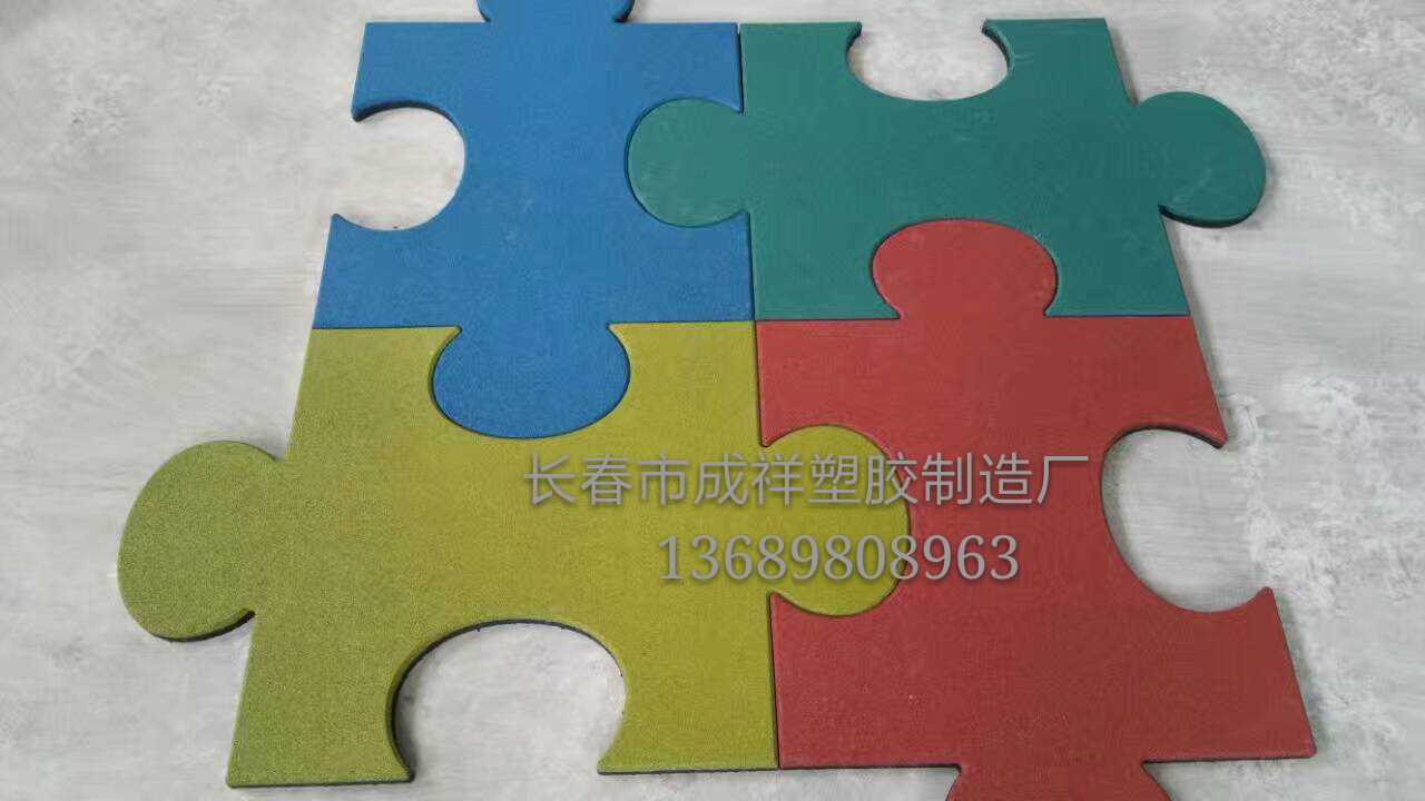 吉林長春松原白城橡膠地墊  塑膠地墊 人造草坪 懸浮地板 塑膠