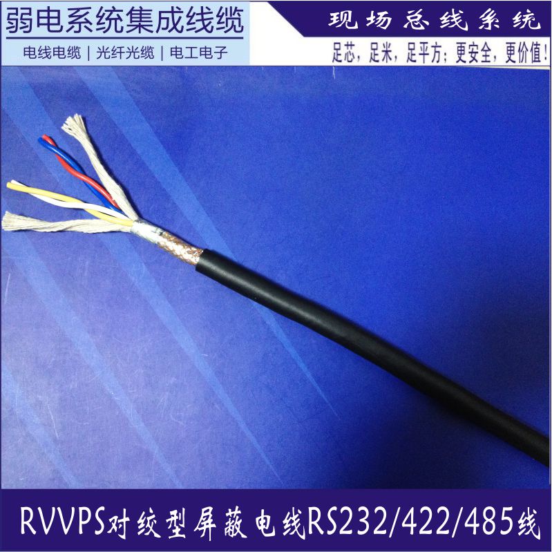 RG-6/U美標電視線SDI攝像機線美標電視線