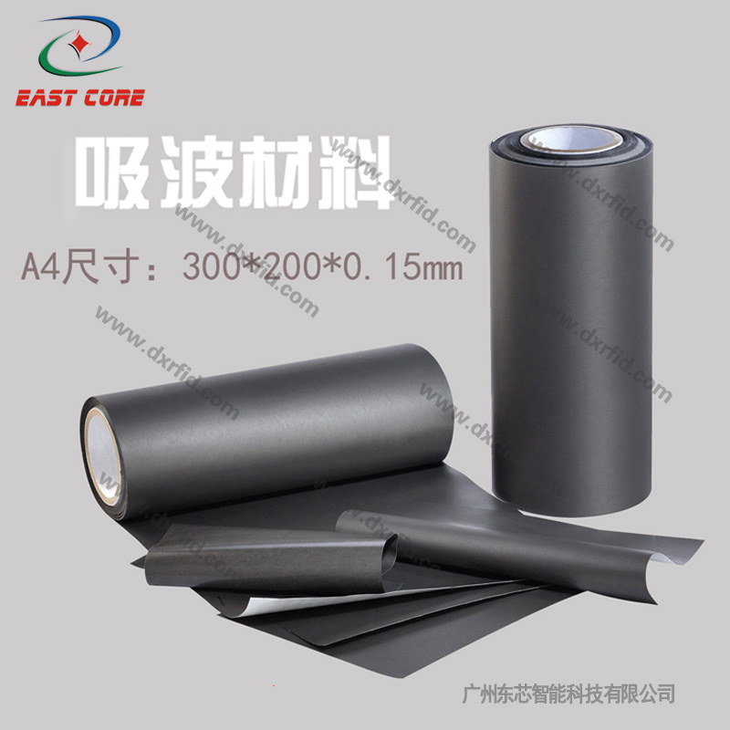 手機隔磁片門禁手機隔磁片門禁卡防消磁貼NFC鐵氧體片吸波材料 進口材料 通用卡防消磁貼NFC鐵