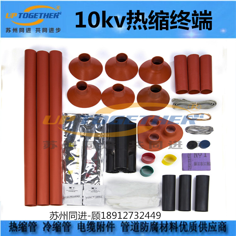 10kv熱縮電纜附件 熱縮電纜附件 10kv三芯熱縮中間接頭 10kv熱縮電纜附件 廠家