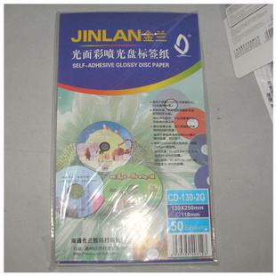 磁性防偽不干膠標(biāo)簽  保健食品標(biāo)簽 不干膠標(biāo)簽制作