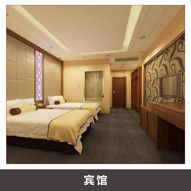 汕頭賓館裝修  汕頭賓館裝修價格 汕頭賓館裝修工程 汕頭賓館裝修公司 汕頭賓館裝修聯(lián)系電話