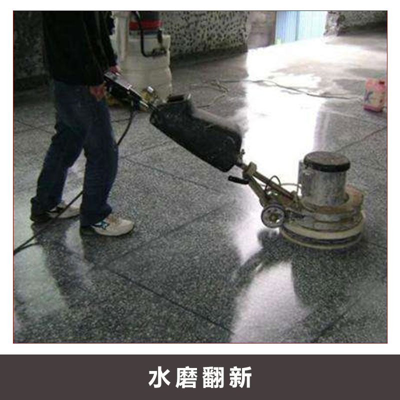 水磨地坪拋光打蠟工程  汕頭水磨翻新價(jià)格 汕頭工廠(chǎng)舊地板翻新 汕頭水磨地坪拋光打蠟工程 水磨地面翻新