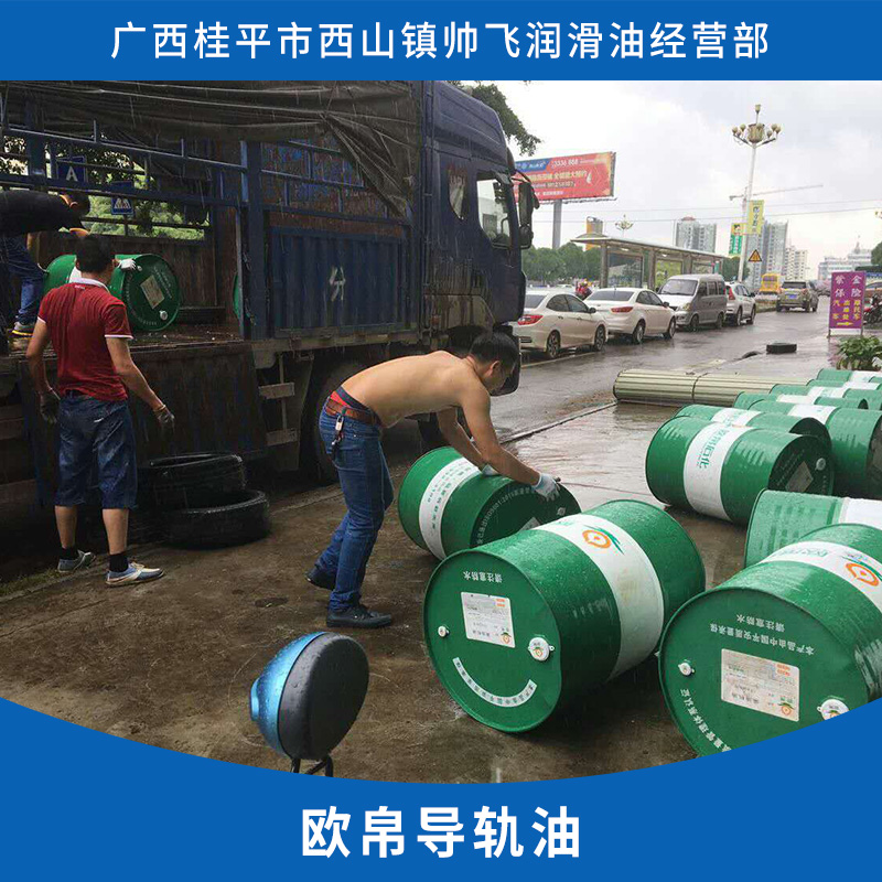 歐帛導(dǎo)軌油 機械潤滑油 高溫工業(yè)潤滑油 注塑機潤滑 歡迎來電訂購