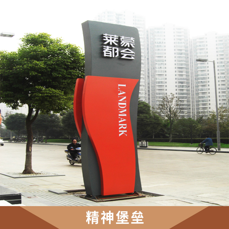 廠家定制大型精神堡壘戶外導(dǎo)向指示牌小區(qū)廣場導(dǎo)向指示牌立牌 品質(zhì)保障