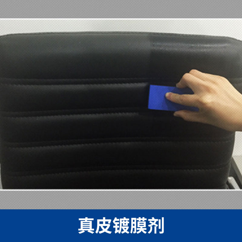 廠家直銷 真皮鍍膜劑 汽車美容車漆鍍膜劑 氟硅納米防水汽車漆面液體鍍晶套裝
