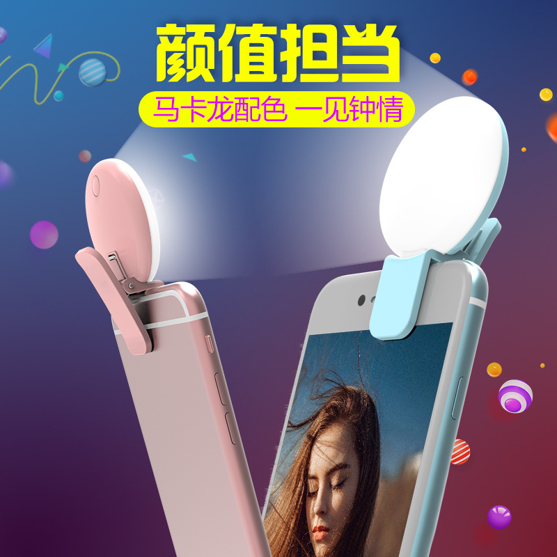 宇安Heo自拍LED柔光手機(jī)補(bǔ)光燈直播打光燈網(wǎng)紅主播美顏燈Micro USB彈性?shī)A子隨身帶小夜燈糖果色