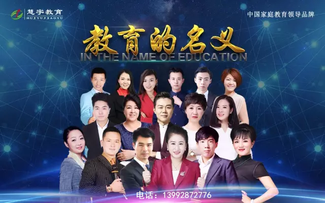 北京慧宇教育講師團隊