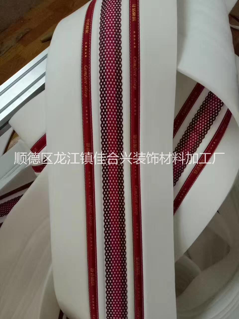 佛山順德床墊側(cè)邊 復(fù)合貼合 圍邊
