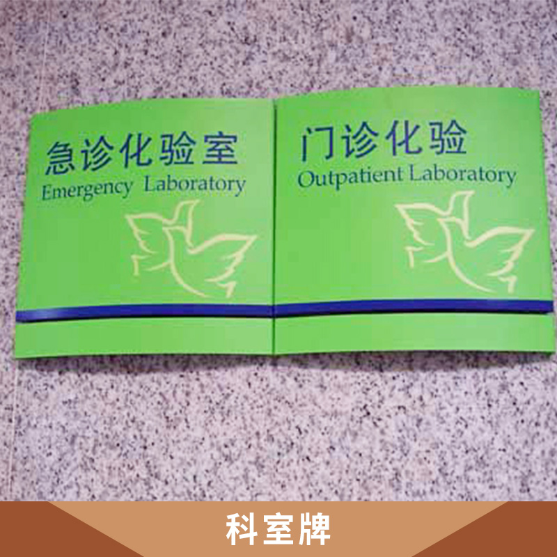 湖北 科室牌廠家*定制鋁合金*公司酒店樓層科室牌 學(xué)校辦公室金屬門牌