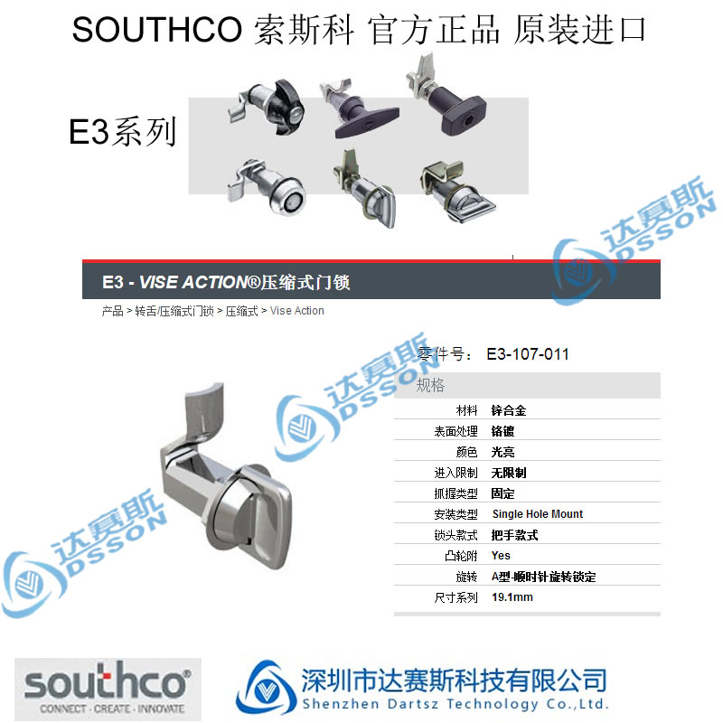 供應(yīng)E3系列門鎖SOUTHCOE3系列門鎖廠家