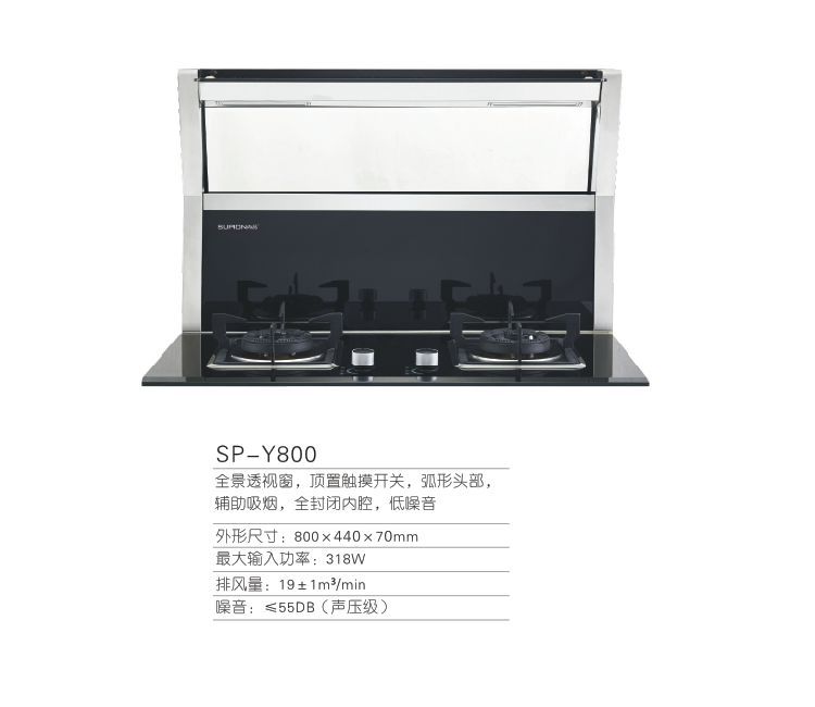 SP-Y800分體式集成灶 招商加盟
