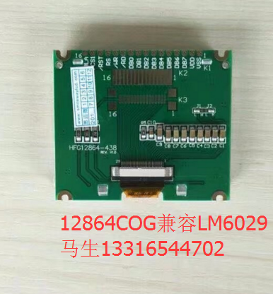 LM6029 COG12864兼容LM6029
