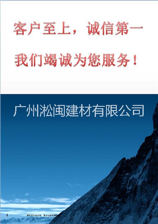 廣東淞閩SM-ZQ早強(qiáng)*減水劑可*提高和改善砼的各種性能等