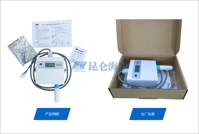 供應北京昆侖海岸溫濕度變送器JWSK-6ACW6
