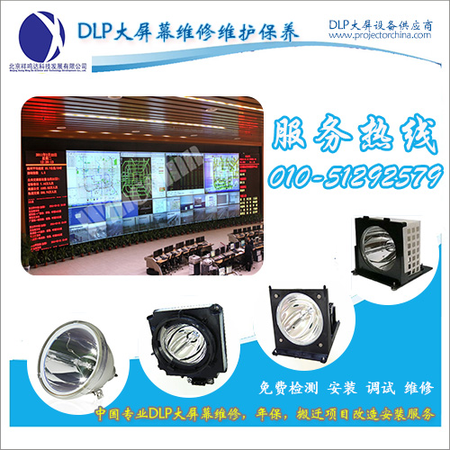 BARCO背投燈泡 BARCO（巴可）NW-12背投配套燈泡  BARCO背投燈泡NW-12