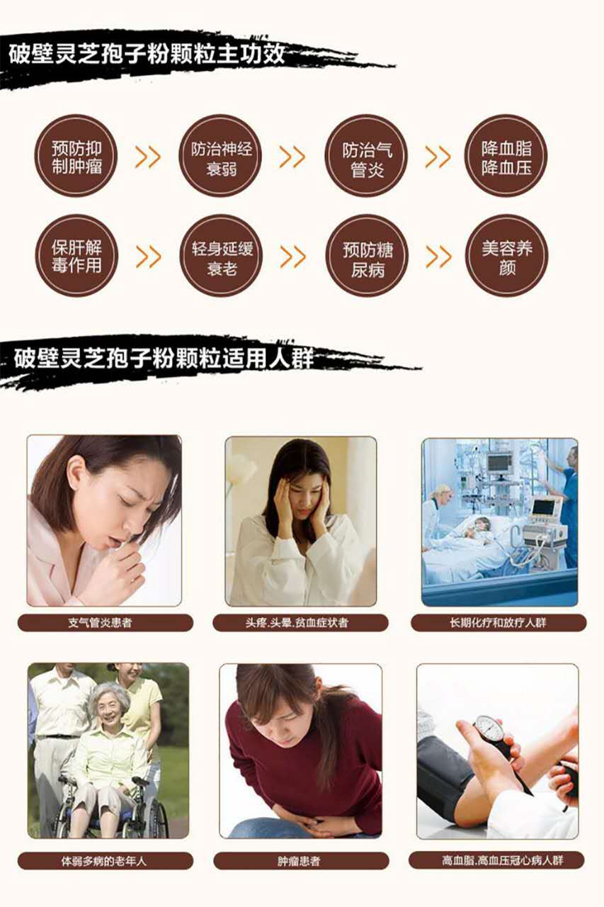 新鄉(xiāng) 新鄉(xiāng)破壁孢子粥