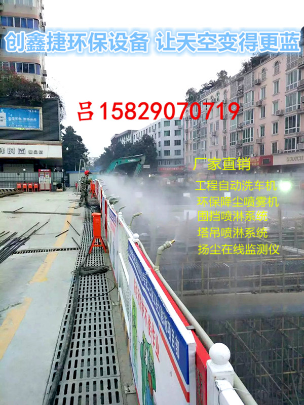 長沙工地圍擋圍墻噴淋噴霧系統(tǒng)設(shè)備價(jià)格廠家