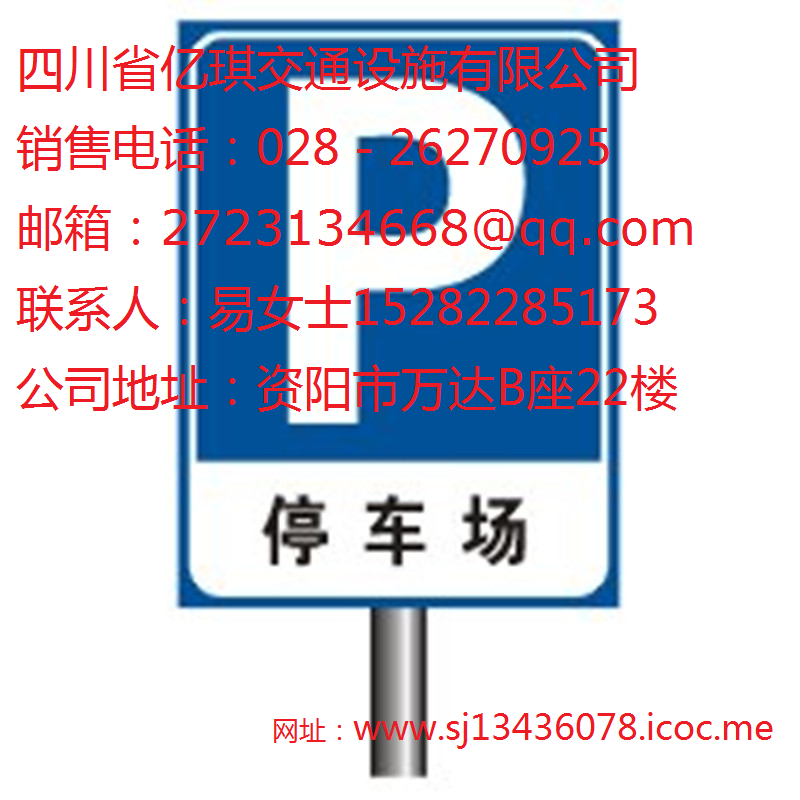 *交通標示牌廠家 專業(yè)標示牌