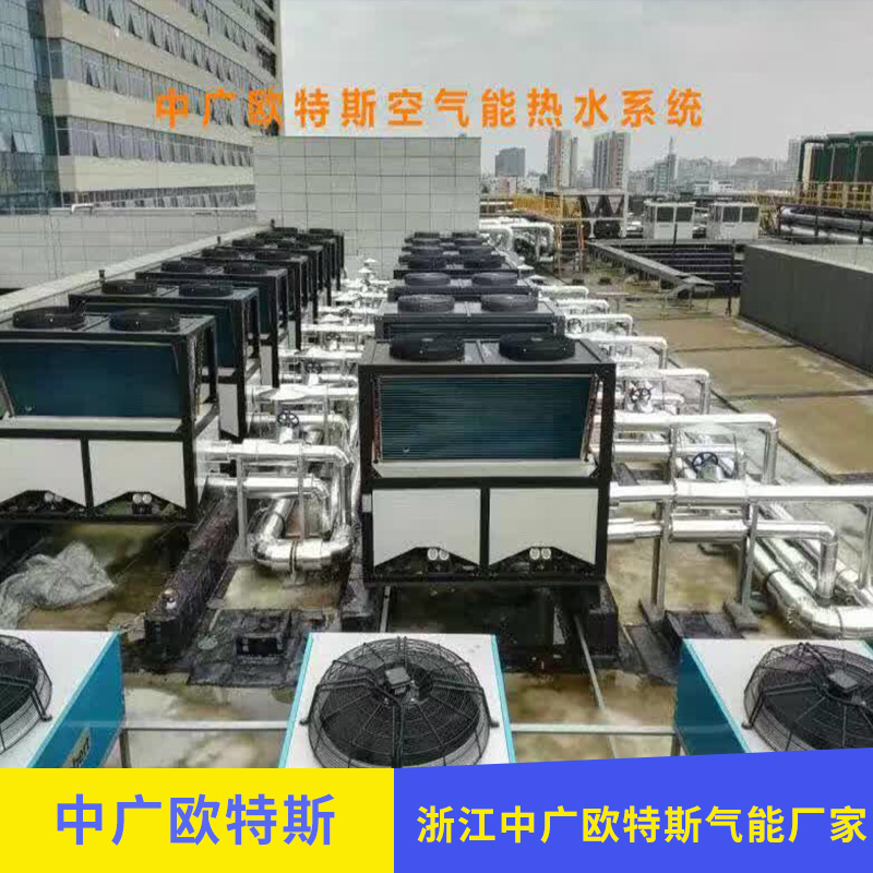 浙江中廣歐特斯氣能廠家 直銷(xiāo)空氣能熱水器家用空氣源熱泵熱水器