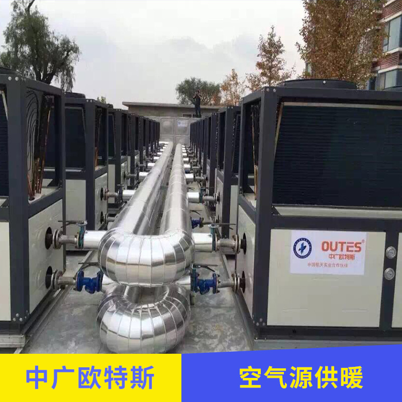 【很不錯(cuò)】空氣能熱泵中央地?zé)嵯到y(tǒng) 空氣源熱泵中央熱水系統(tǒng)報(bào)價(jià)【浙江中廣歐特斯空氣能熱水器】