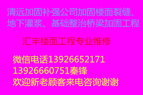 清遠(yuǎn)各種椿基礎(chǔ)施工工程基礎(chǔ)維修-清遠(yuǎn)建筑打樁房屋維修加固公司