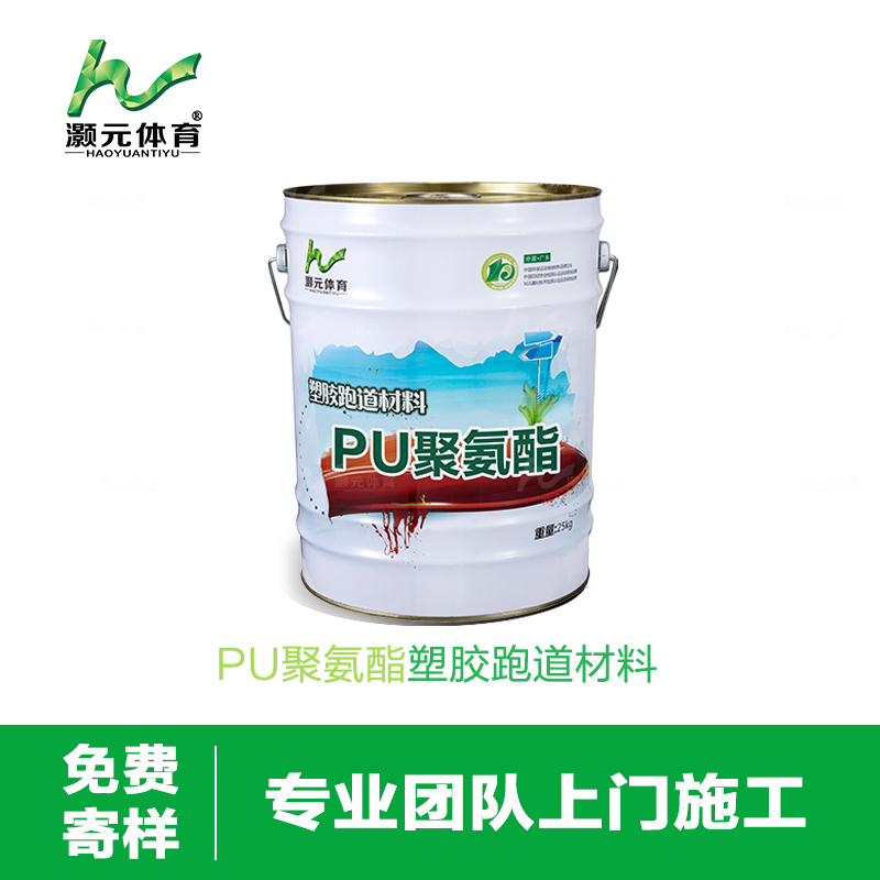 灝元全塑型塑膠跑道材料/自結(jié)紋全塑/噴顆粒全塑跑道420元/m2