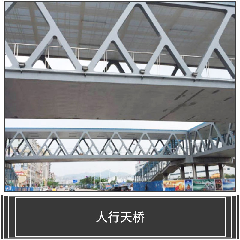 人行天橋廠家提供 景觀鋼結(jié)構(gòu)天橋建造 鋼結(jié)構(gòu)長廊工程 鋼結(jié)構(gòu)造價