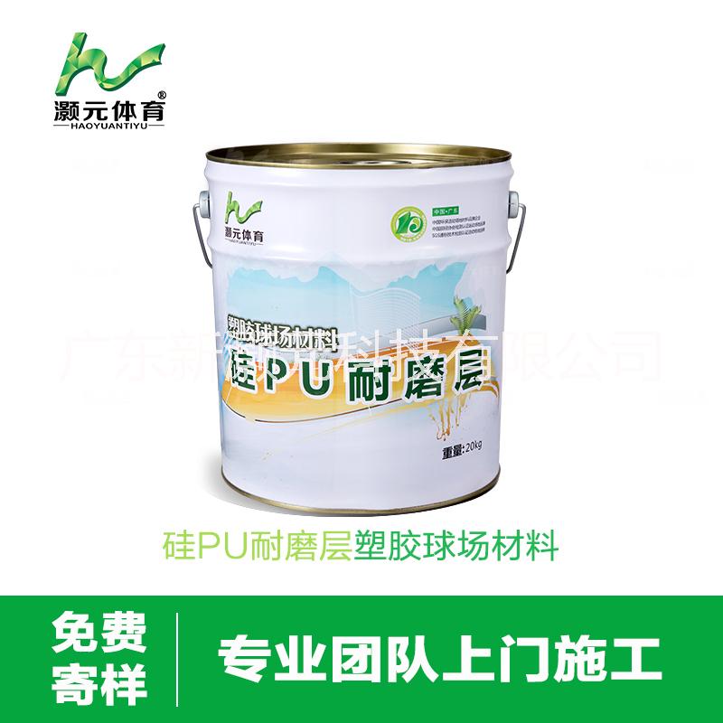 灝元硅pu彈性層20元/kg