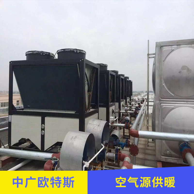 【很不錯(cuò)】空氣能熱泵中央地?zé)嵯到y(tǒng) 空氣源熱泵中央熱水系統(tǒng)報(bào)價(jià)【浙江中廣歐特斯空氣能熱水器】