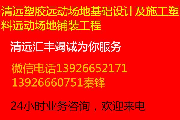 清遠市承接地坪漆工程環(huán)氧地坪漆、環(huán)氧地坪漆、環(huán)氧自流平地坪漆、防靜電地坪漆、重防腐地坪漆涂料
